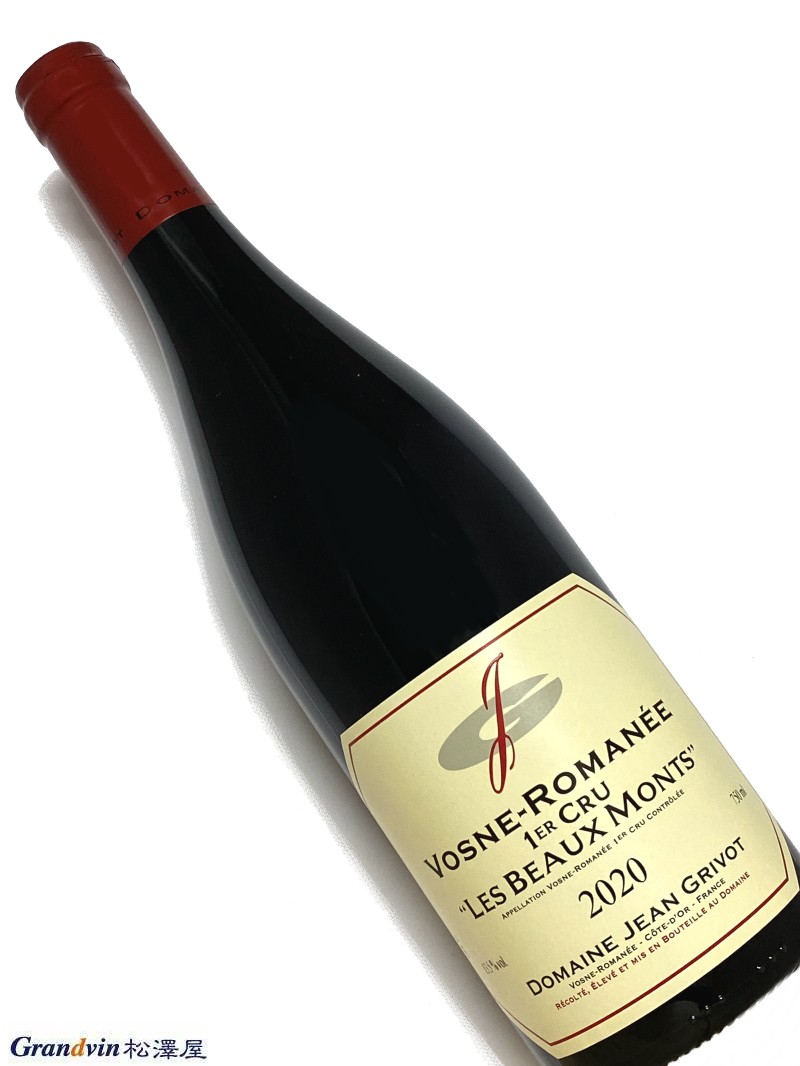 2020年 ジャン グリヴォ ヴォーヌ ロマネ レ ボーモン 750ml フランス ブルゴーニュ 赤ワイン