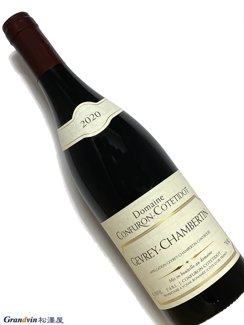 2020年 コンフュロン コトティド ジュヴレ シャンベルタン 750ml フランス ブルゴーニュ 赤ワイン