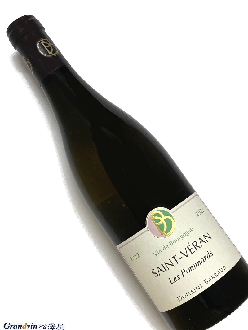 2022年 バロー サン ヴェラン レ ポマール 750ml フランス ブルゴーニュ 白ワイン
