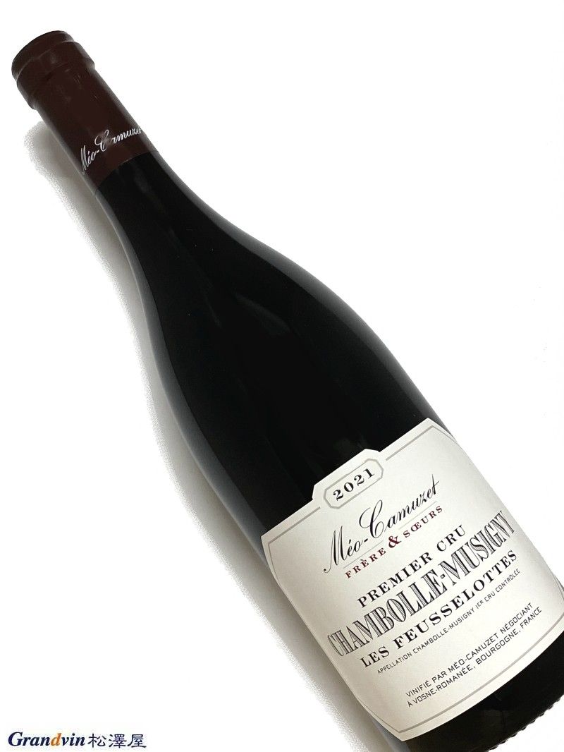 2021年 メオ カミュゼ フレール エ スール シャンボール ミュジニー レ フスロット 750ml フランス 赤ワイン