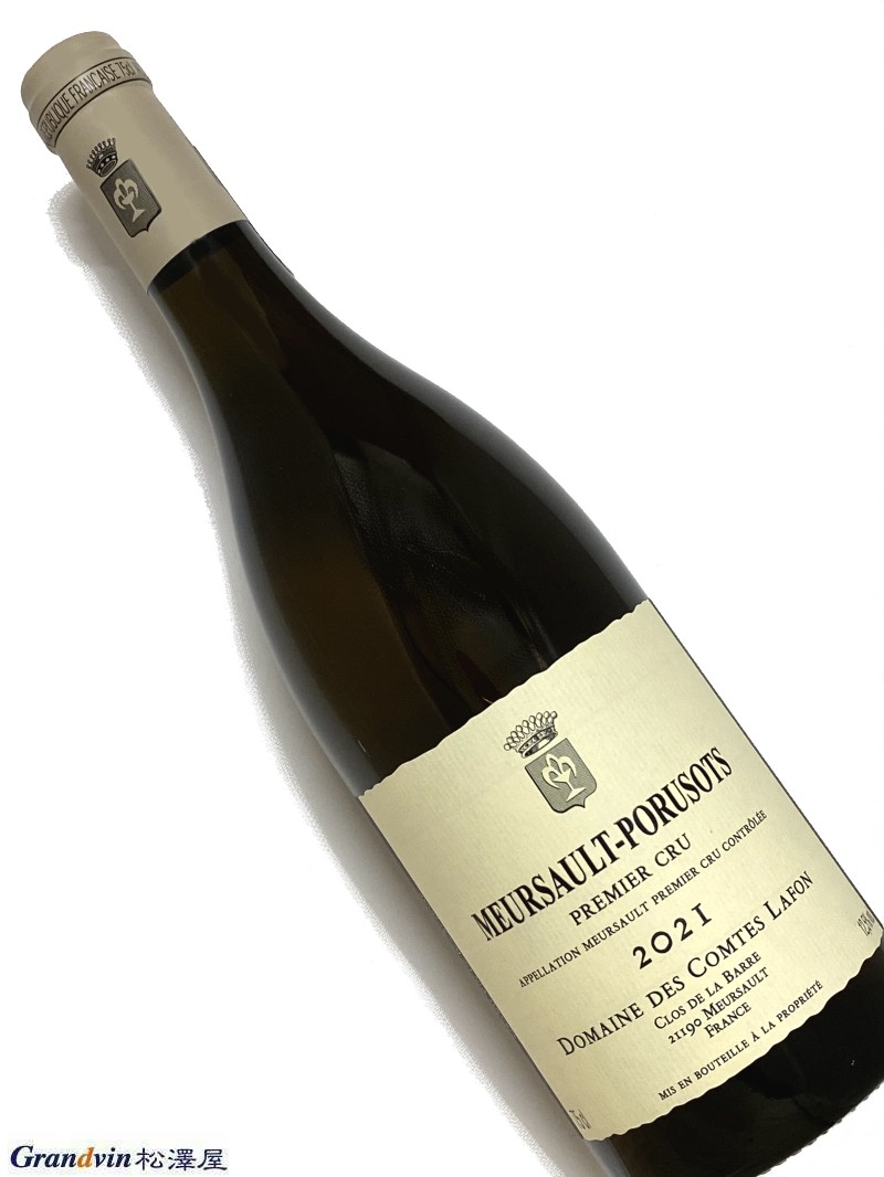 2021年 コント ラフォン ムルソー ポリュゾー 750ml フランス ブルゴーニュ 白ワイン