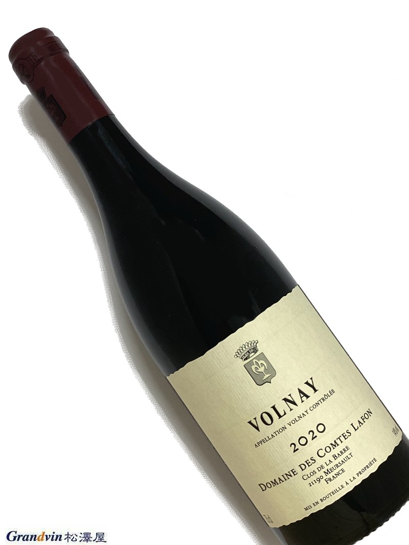 2020年 コント ラフォン ヴォルネイ 750ml フランス ブルゴーニュ 赤ワイン