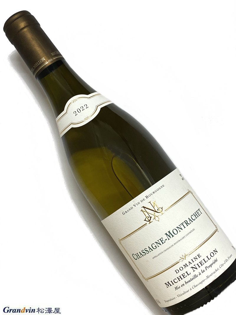 2022年 ミシェル ニーロン シャサーニュ モンラッシェ 750ml フランス ブルゴーニュ 白ワイン
