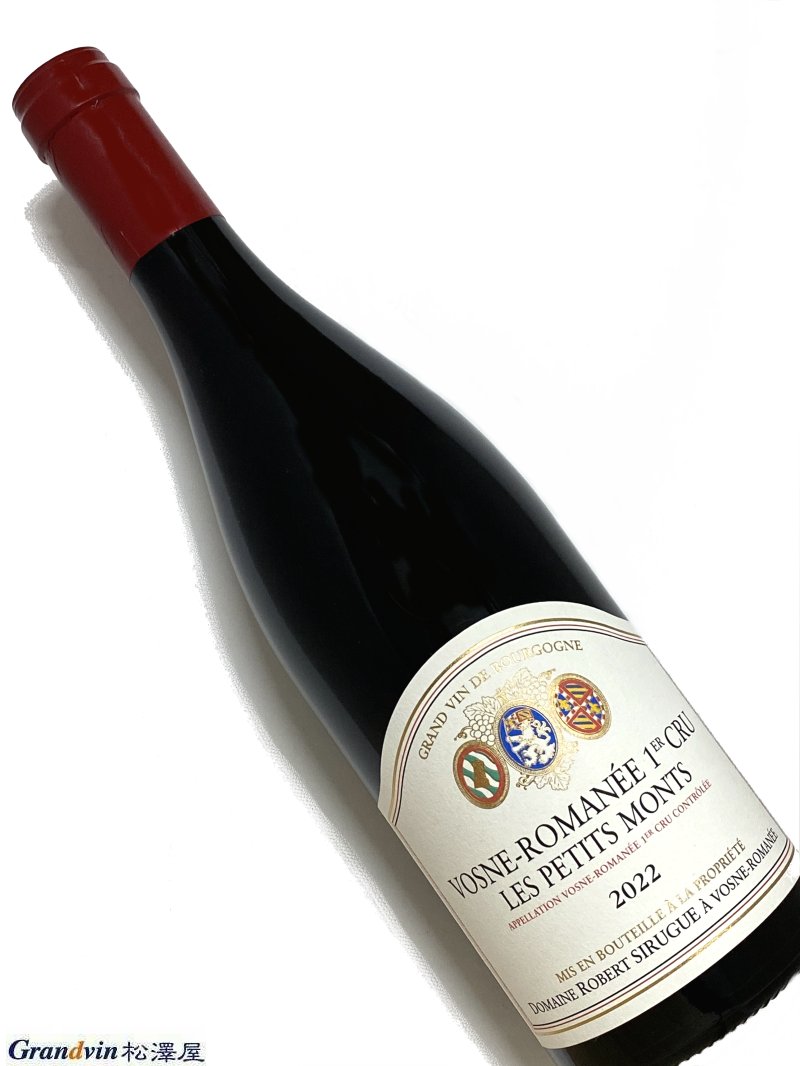 2022年 ロベール シリュグ ヴォーヌ ロマネ レ プティ モン750ml フランス ブルゴーニュ 赤ワイン