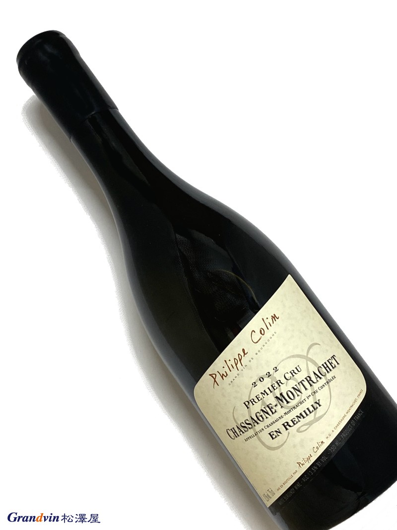 2022年 フィリップ コラン シャサーニュ モンラッシェ アン レミリー 750ml フランス 白ワイン