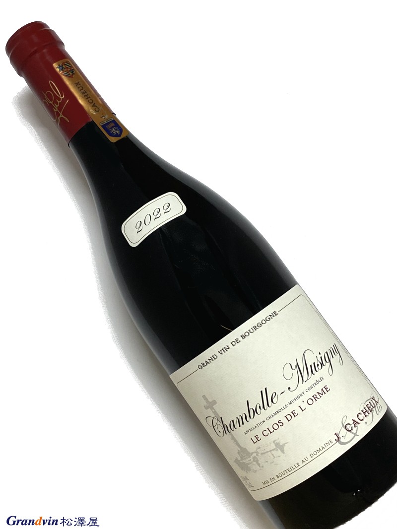 2022年 ジャック カシュー シャンボール ミュジニー ル クロ ド ロルム 750ml フランス 赤ワイン
