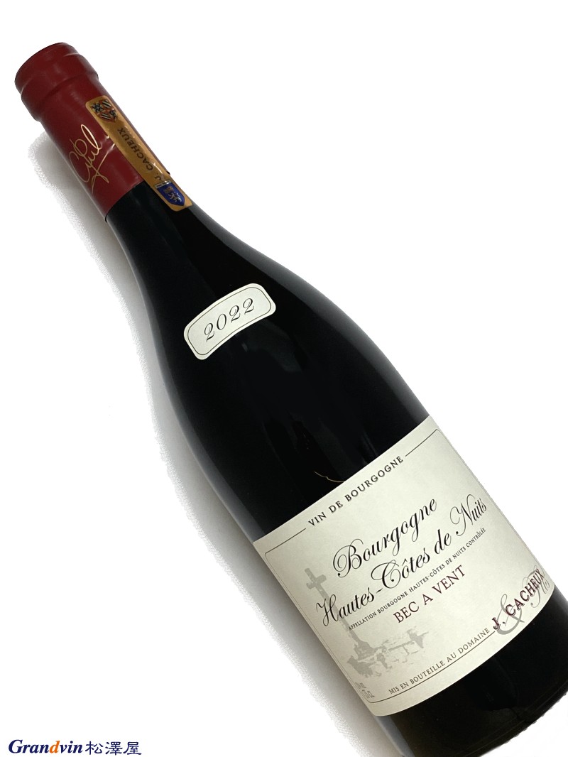 2022年 ジャック カシュー ブルゴーニュ オートコートドニュイ ベック ア ヴァン 750ml フランス 赤ワイン