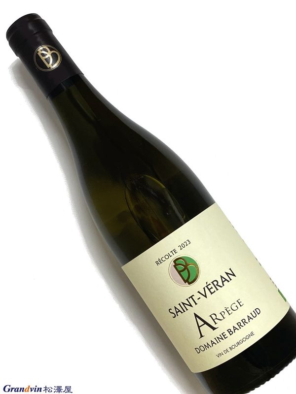 2023年 バロー サン ヴェラン アルページュ 750ml フランス ブル...