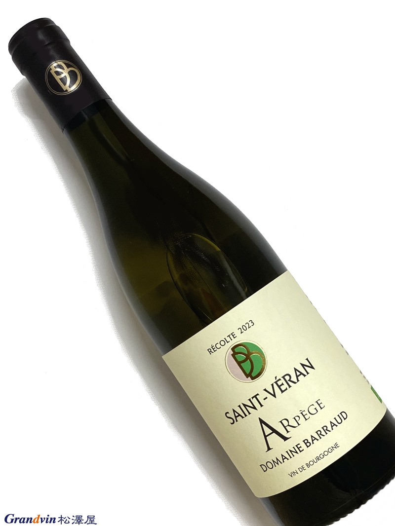 2023年 バロー サン ヴェラン アルページュ 750ml フランス ブルゴーニュ 白ワイン