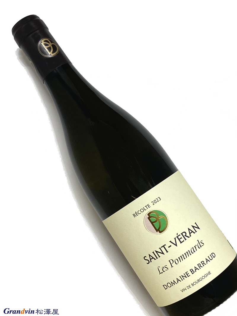 2023年 バロー サン ヴェラン レ ポマール 750ml フランス ブルゴーニュ 白ワイン