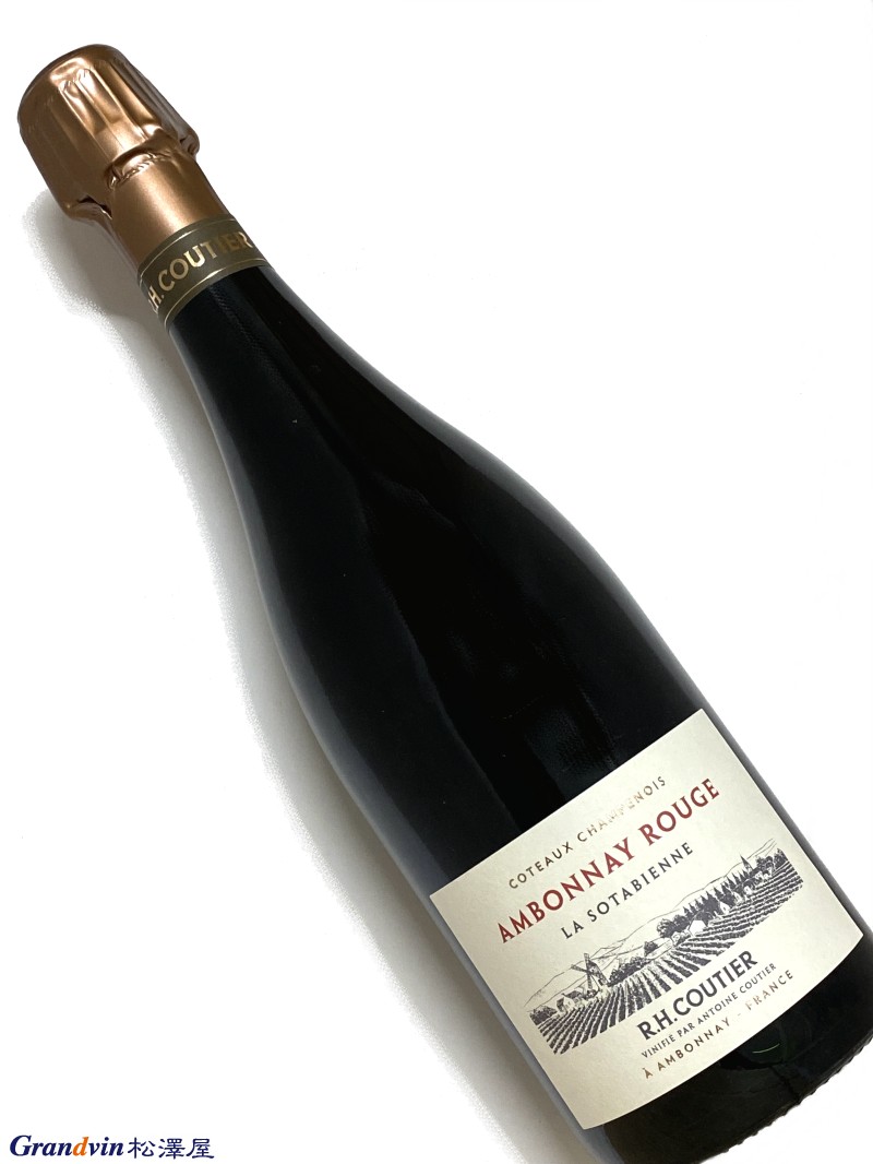 2021年 クーティエ コトー シャンプノワ アンボネイ ルージュ ラ ソタビエンヌ 750ml フランス 赤ワイン