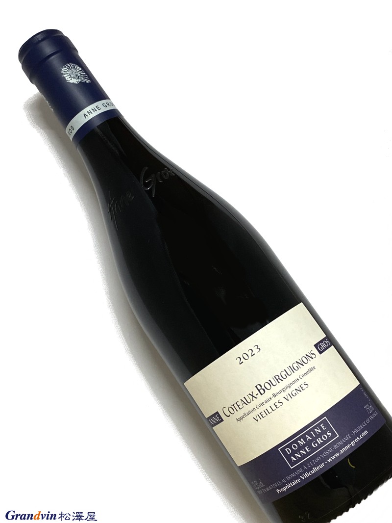 2023年 アンヌ グロ コトー ブルギニヨン ルージュ V.V. 750ml フランス ブルゴーニュ 赤ワイン