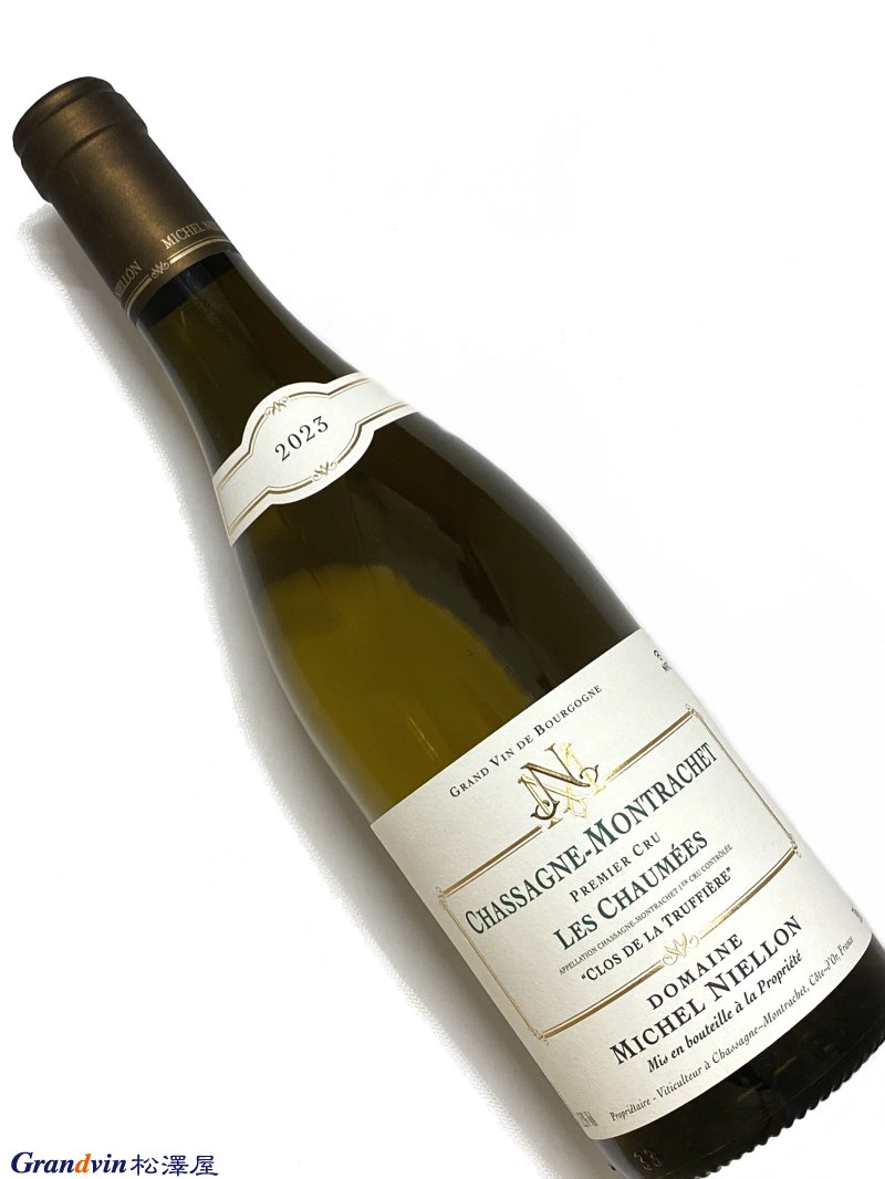2023年 M.ニーロン シャサーニュ モンラッシェ レ ショーメ クロ ド ラ トリュフィエール 750ml フランス 白ワイン