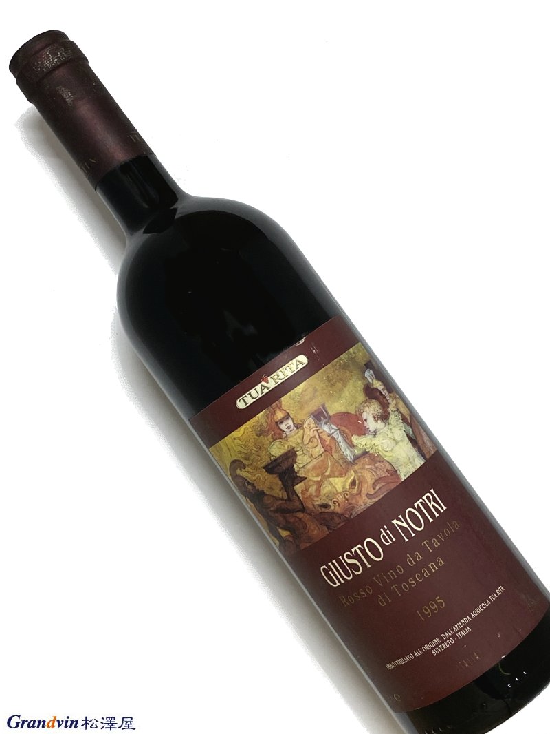 1995年 トゥア リタ ジュスト ディ ノートリ 750ml イタリア トスカーナ 赤ワイン