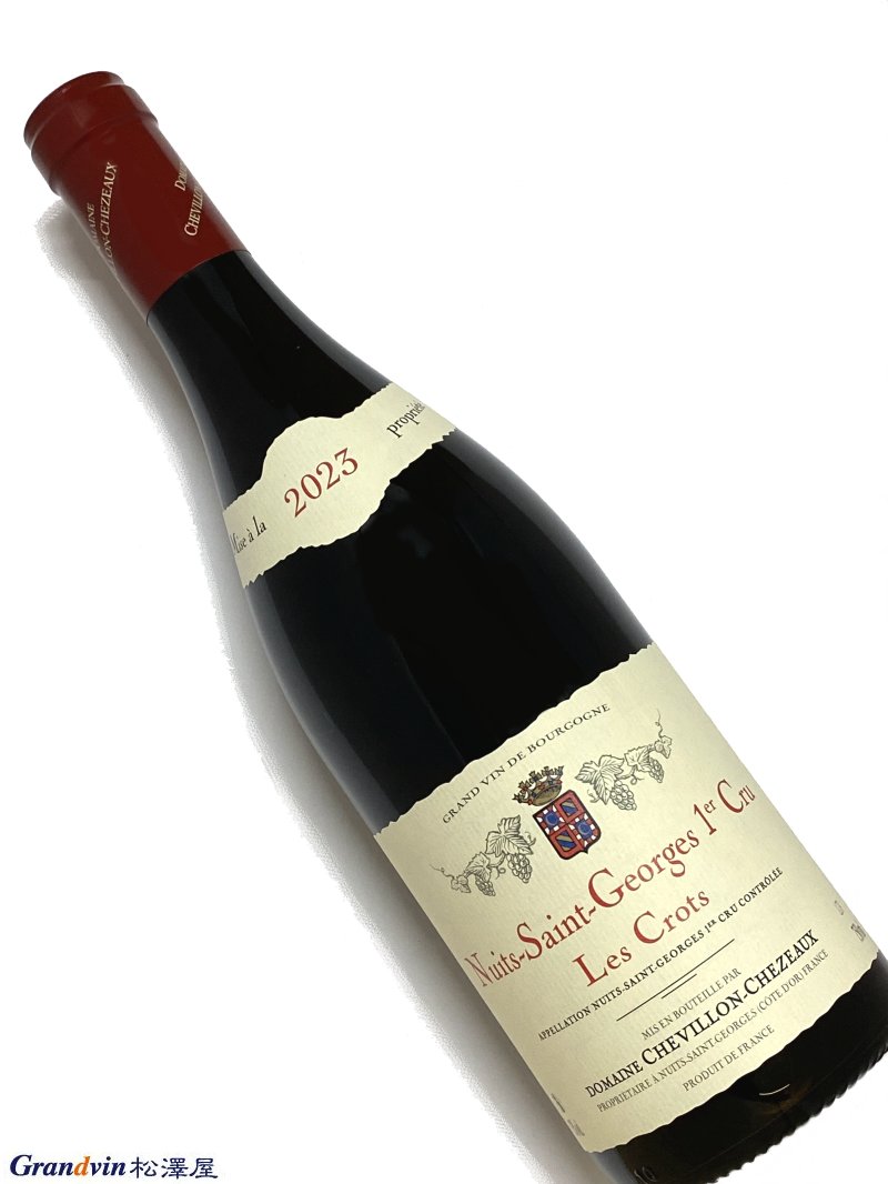 2023年 シュヴィヨン シェゾー ニュイサンジョルジュ レ クロ 750ml フランス ブルゴーニュ 赤ワイン