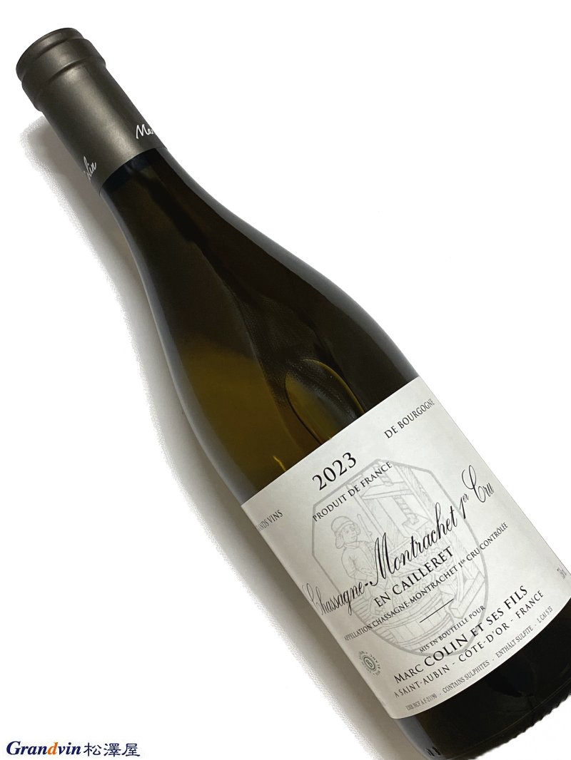 シャサーニュ モンラッシェ 赤2本セット 2004/2014 ブルゴーニュ