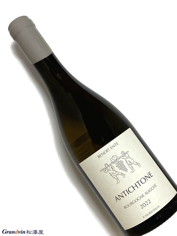 2022年 ブノワ アント ブルゴーニュ アリゴテ アンティクトーヌ ...