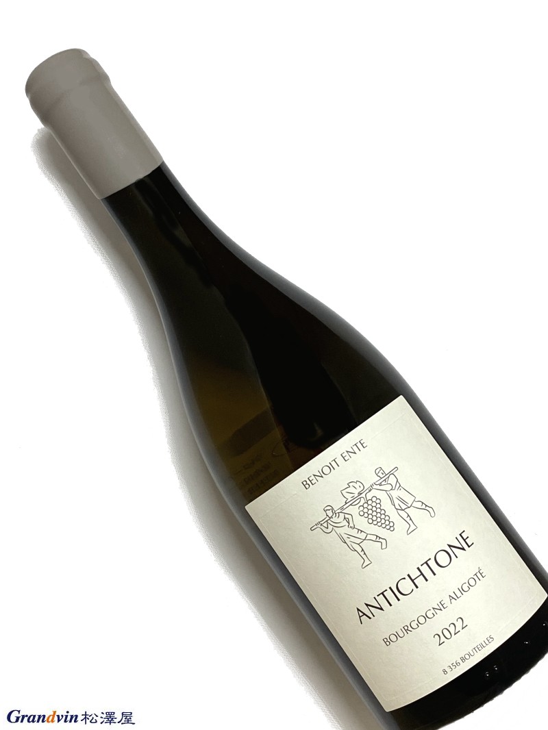 2022年 ブノワ アント ブルゴーニュ アリゴテ アンティクトーヌ 750ml フランス 白ワイン