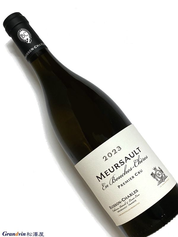 2023年 ビュイッソン シャルル ムルソー アン ブーシュ シェール...