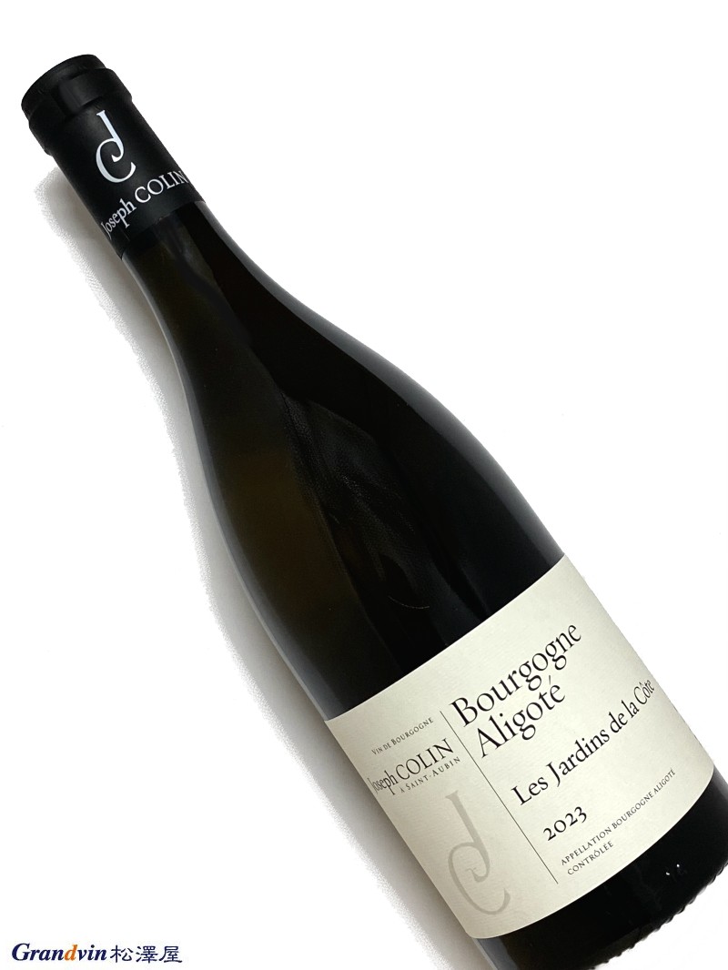 2023年 ジョゼフ コラン ブルゴーニュ アリゴテ レ ジャルダン ド ラ コート 750ml フランス 白ワイン