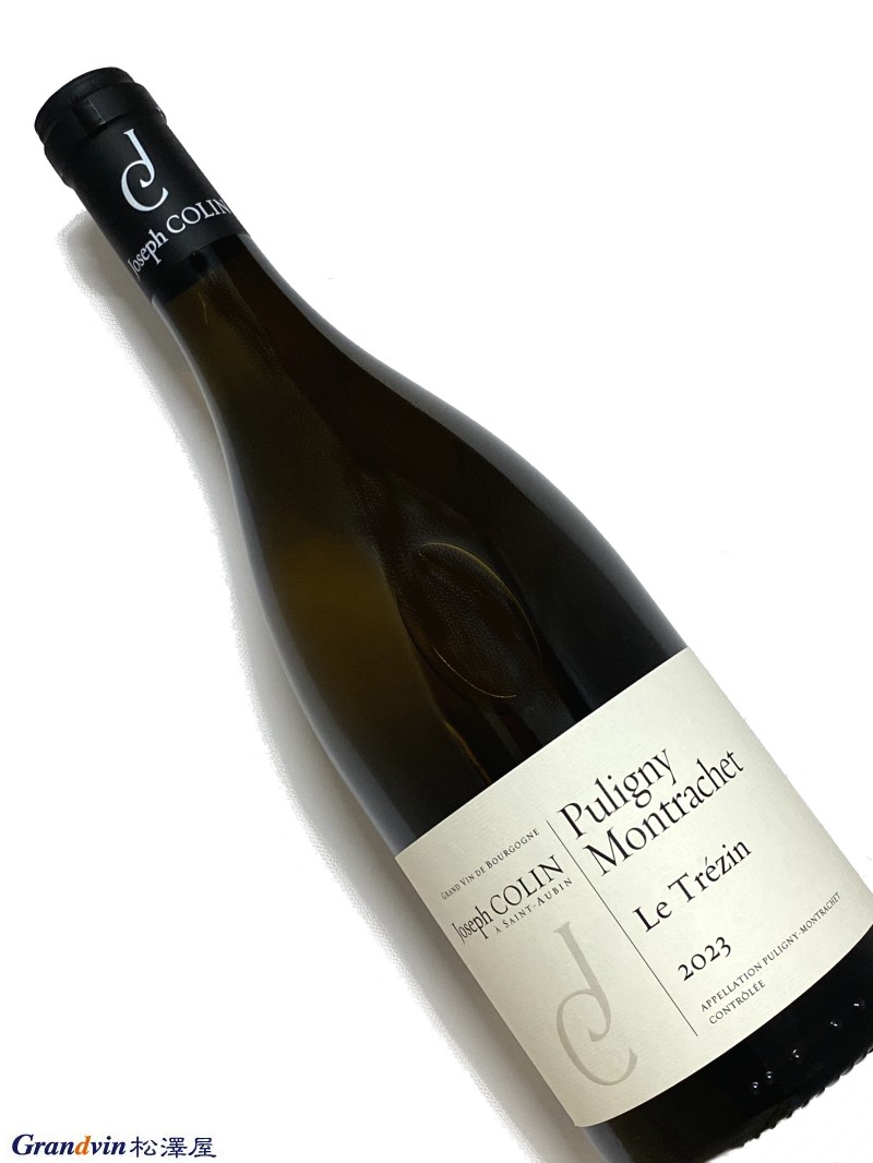 2023年 ジョゼフ コラン ピュリニー モンラッシェ ル トレザン 750ml フランス ブルゴーニュ 白ワイン