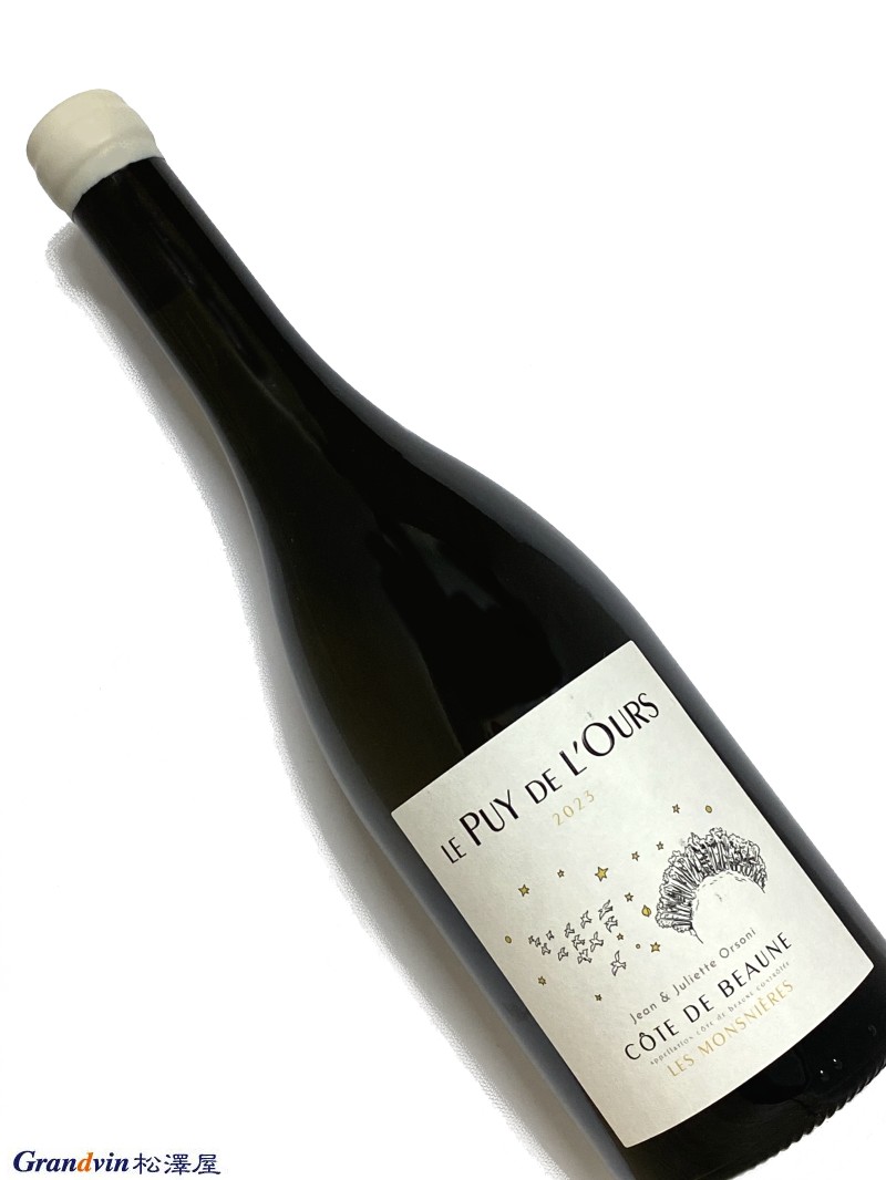 2023年 ル ピュイ ド ルース コート ド ボーヌ ブラン レ モンスニエール 750ml フランス ブルゴーニュ 白ワイン