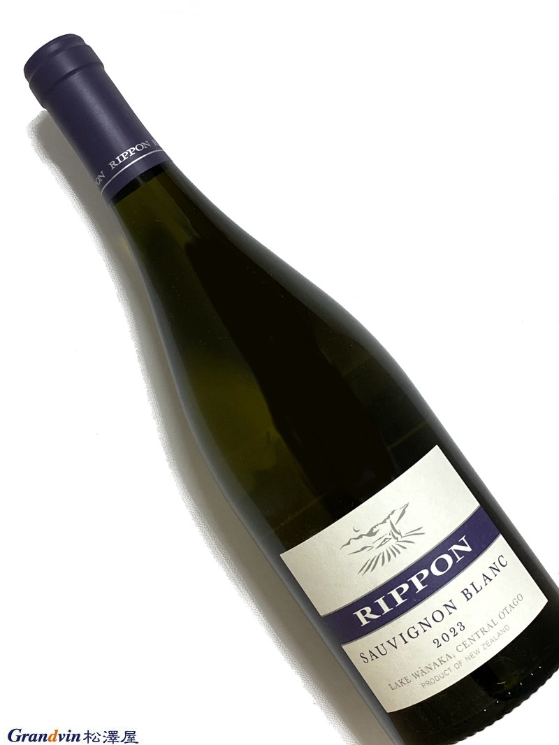 2023年 リッポン ソーヴィニヨン ブラン 750ml ニュージーランド 白ワイン