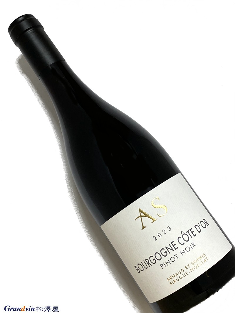 2023年 アルノー エ ソフィー シリュグ ノエラ ブルゴーニュ コートドール ピノノワール 750ml フランス 赤ワイン