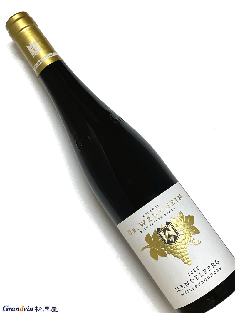 2022年 Dr. ヴェアハイム マンデルベルグ ヴァイスブルグンダー グローセス ゲヴェックス 750ml ドイツ 白ワイン