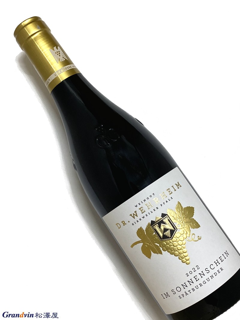 ヴィンテージワインの通販ならグランヴァン松澤屋