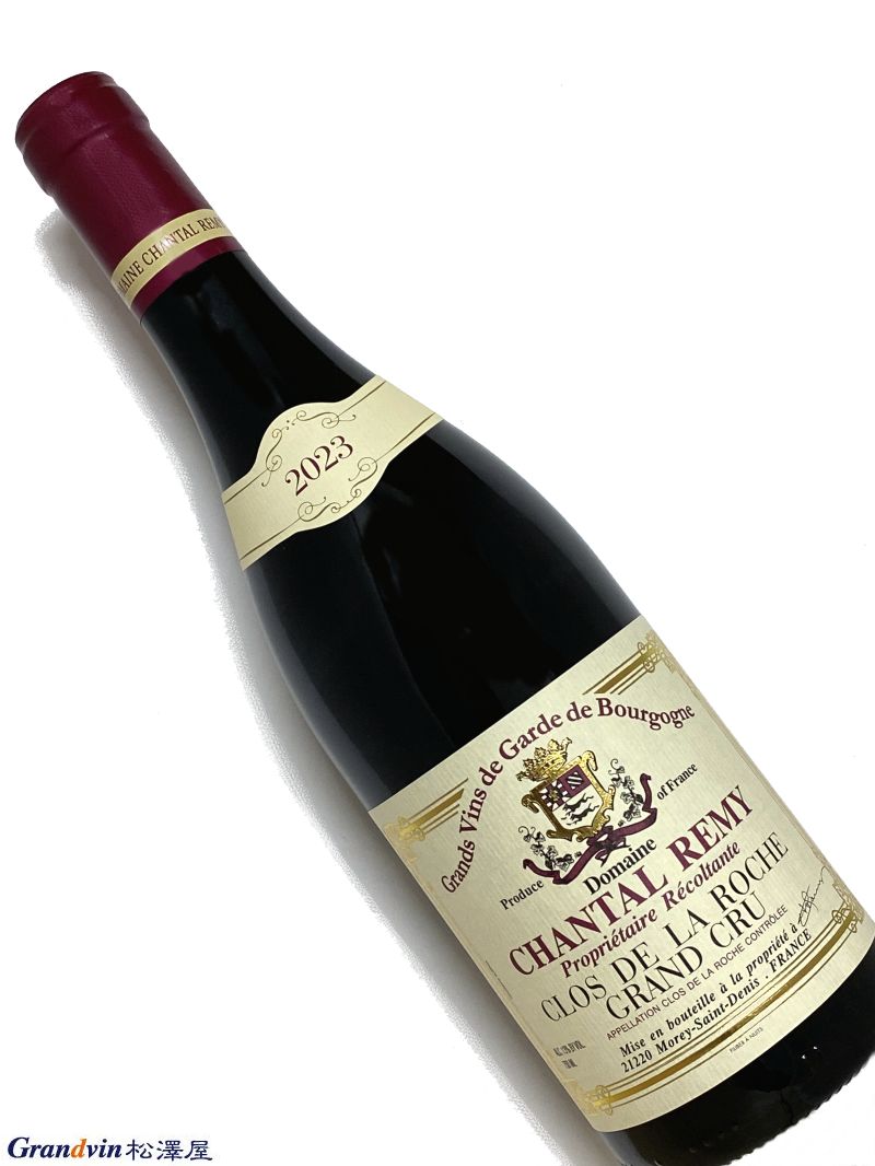 2023年 シャンタル レミー クロ ド ラ ロッシュ 750ml フランス ブルゴーニュ 赤ワイン