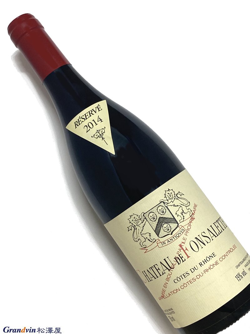 2014年 シャトー ド フォンサレット コートデュローヌ レゼルヴ 750ml フランス ローヌ 赤ワイン