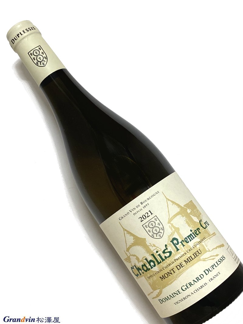 2021年 ジェラー デュプレシ シャブリ モン ド ミリュー 750ml フランス ブルゴーニュ 白ワイン