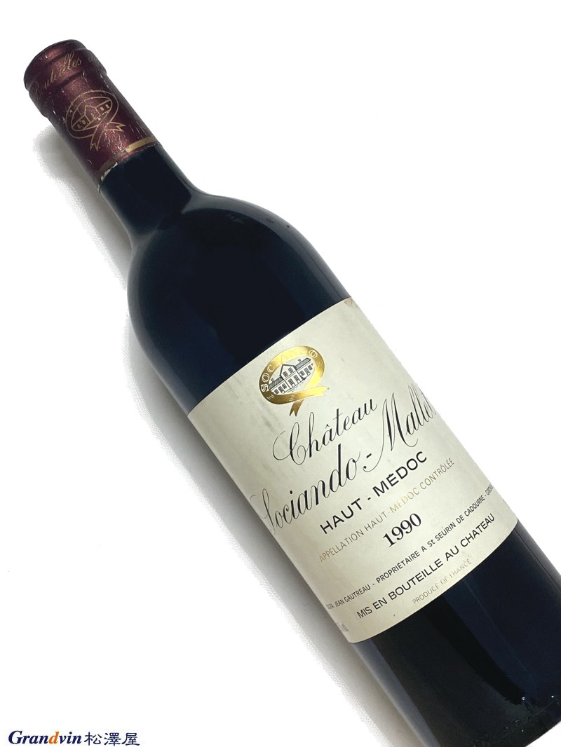 1990年 シャトー ソシアンド マレ 750ml フランス ボルドー 赤ワイン
