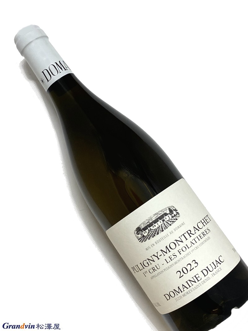 2023年 デュジャック ピュリニー モンラッシェ レ フォラティエール 750ml フランス 白ワイン