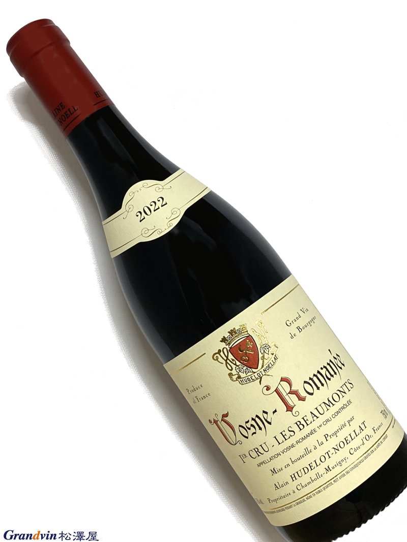 2022年 アラン ユドロ ノエラ ヴォーヌ ロマネ レ ボーモン 750ml フランス ブルゴーニュ 赤ワイン