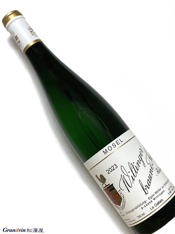 2023年 エゴン ミュラー ヴィルティンガー ブラウネ クップ カビ...