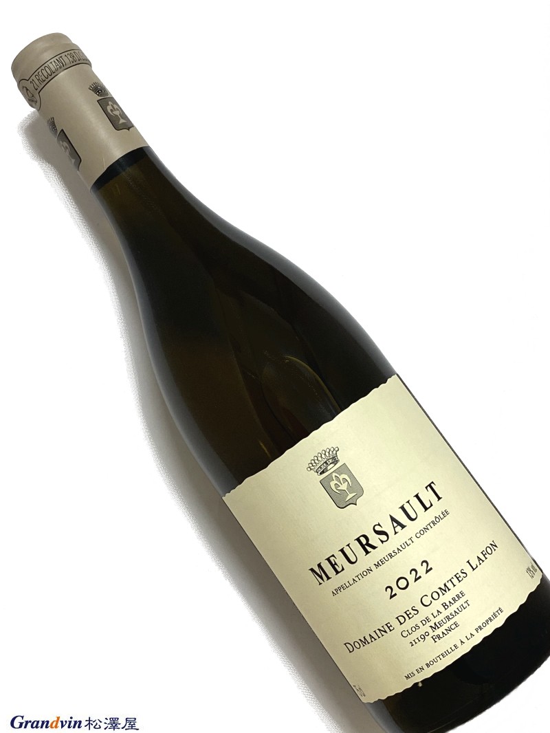 2022年 コント ラフォン ムルソー 750ml フランス ブルゴーニュ 白ワイン