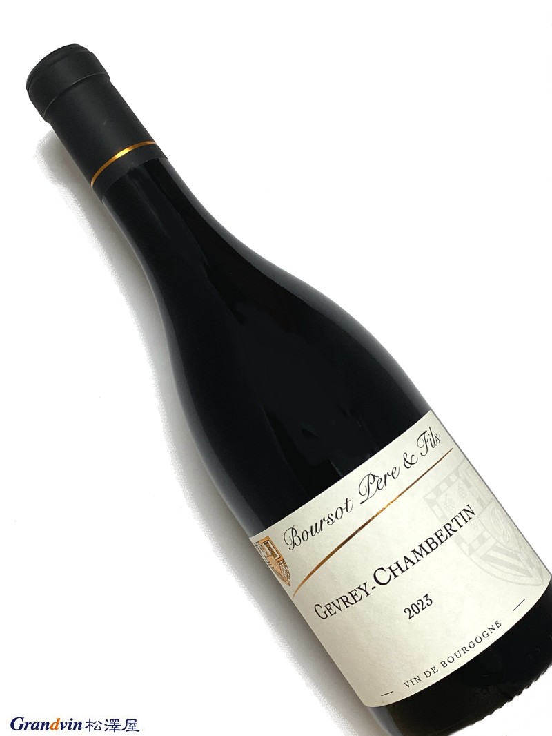 2023年 ブルソー ジュヴレ シャンベルタン 750ml フランス ブルゴーニュ 赤ワイン