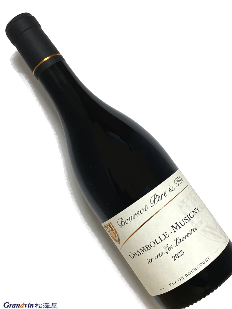 2023年 ブルソー シャンボール ミュジニー レ ラヴロット 750ml フランス ブルゴーニュ 赤ワイン