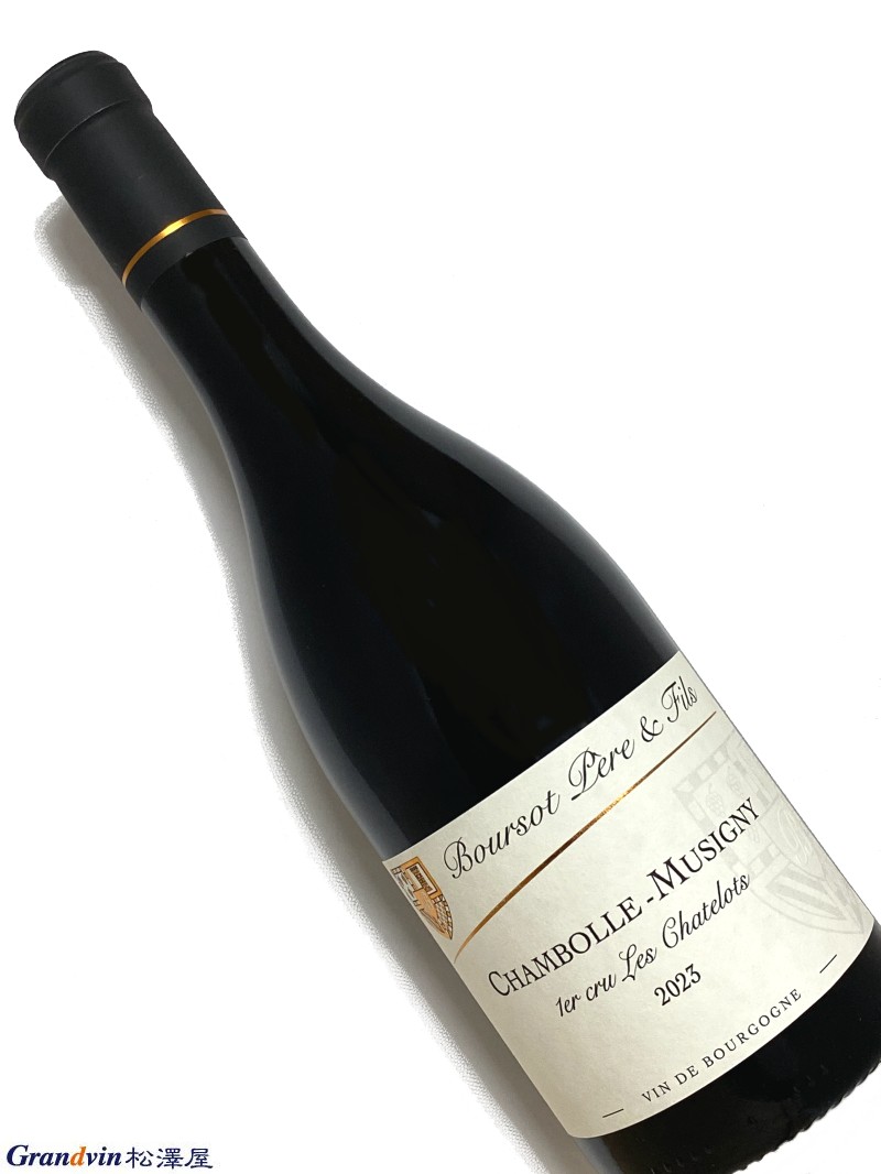 2023年 ブルソー シャンボール ミュジニー レ シャトロ 750ml フランス ブルゴーニュ 赤ワイン
