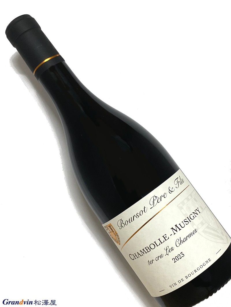 2023年 ブルソー シャンボール ミュジニー レ シャルム 750ml フランス ブルゴーニュ 赤ワイン