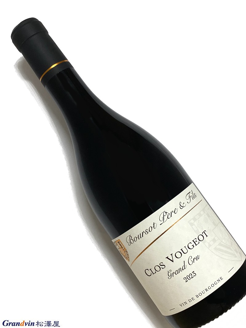 2023年 ブルソー クロ ヴージョ 750ml フランス ブルゴーニュ 赤ワイン