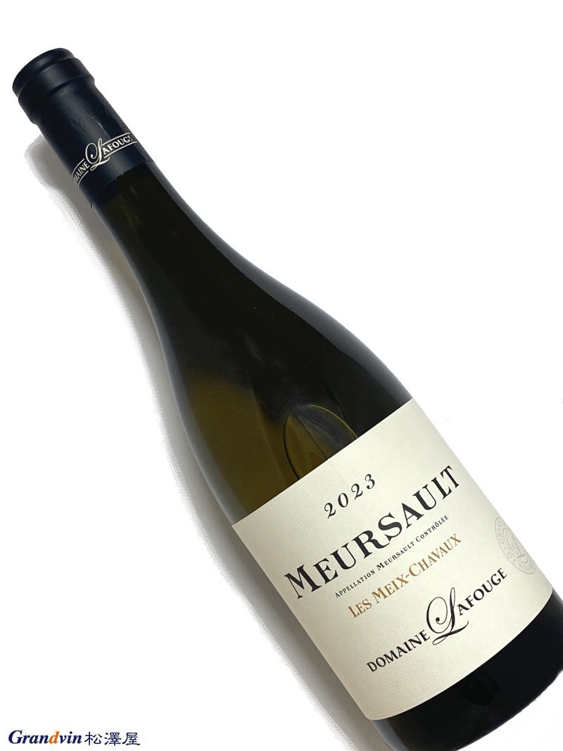 2023年 ラフージュ ムルソー レ メシャヴォー 750ml フランス ブルゴーニュ 白ワイン