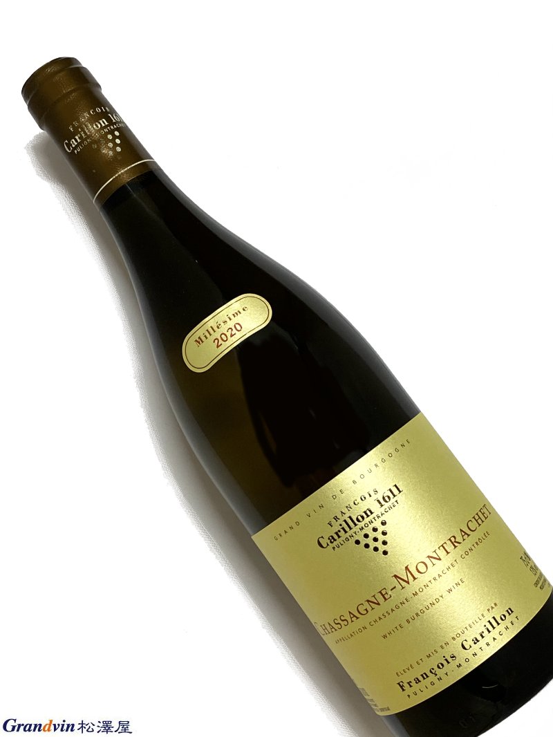 2020年 フランソワ カリヨン シャサーニュ モンラッシェ 750ml フランス ブルゴーニュ 白ワイン