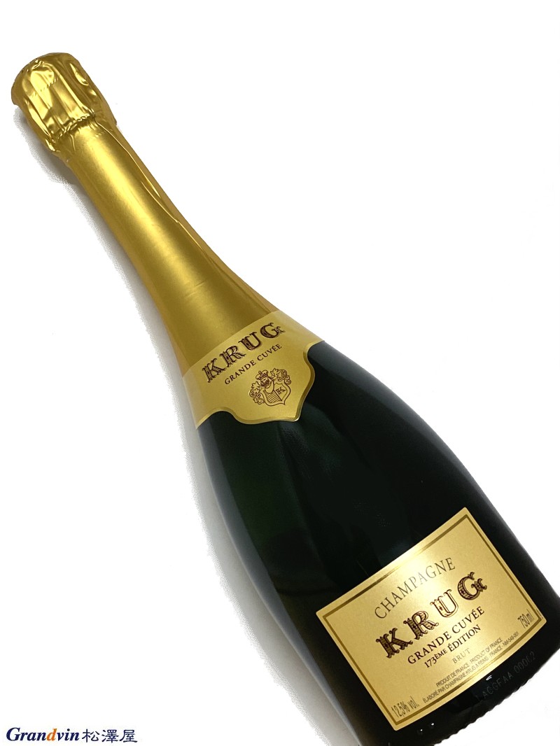 クリュッグ シャンパーニュ グラン キュヴェ 173 エディション 750ml フランス シャンパン 箱なし