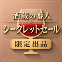 a-04 【限定出品】ボランジェ RD 2002 箱なし
