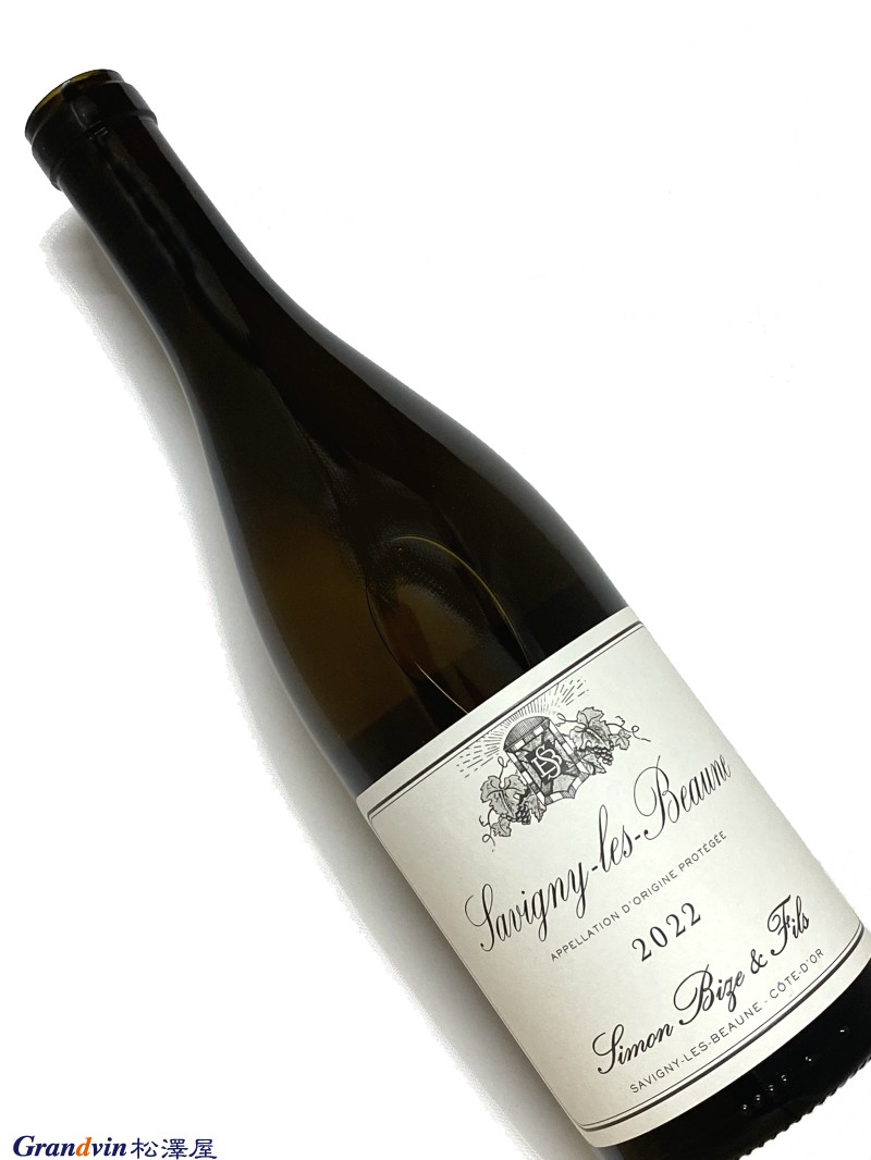 2022年 シモン ビーズ サヴィニー レ ボーヌ ブラン 750ml フランス ブルゴーニュ 白ワイン