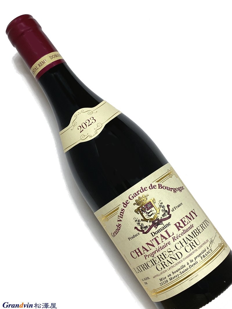2023年 シャンタル レミー ラトリシエール シャンベルタン 750ml フランス ブルゴーニュ 赤ワイン