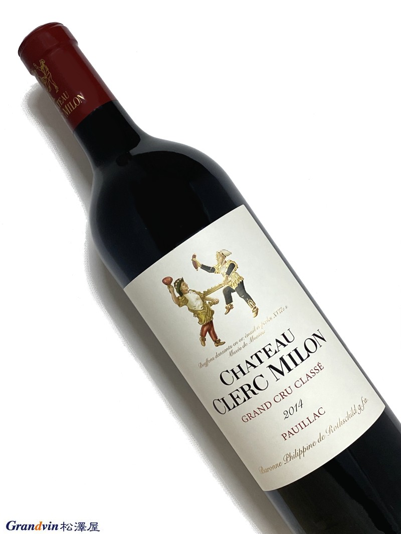 2014年 シャトー クレール ミロン 750ml フランス ボルドー 赤ワイン